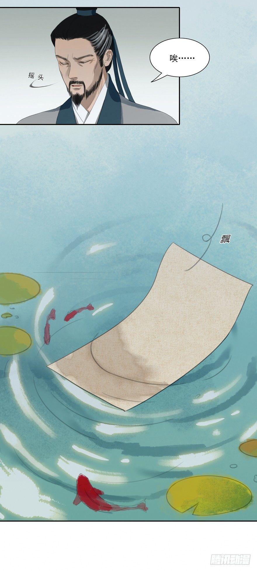 原来如此-第34话