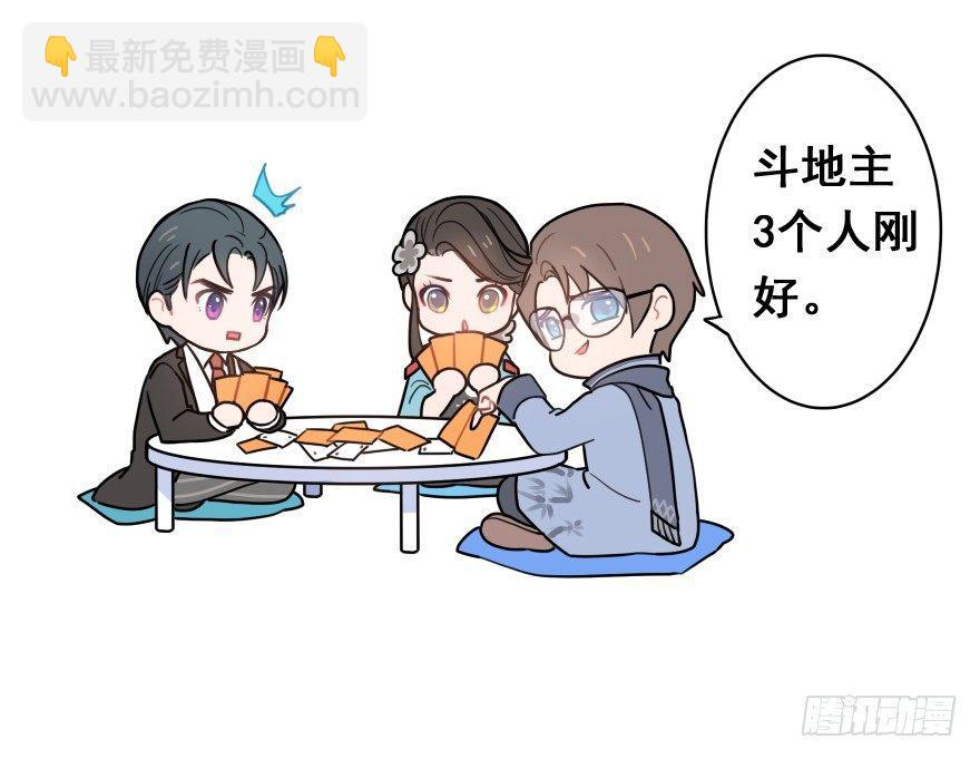 番外篇：神辅八卦小剧场-第36话