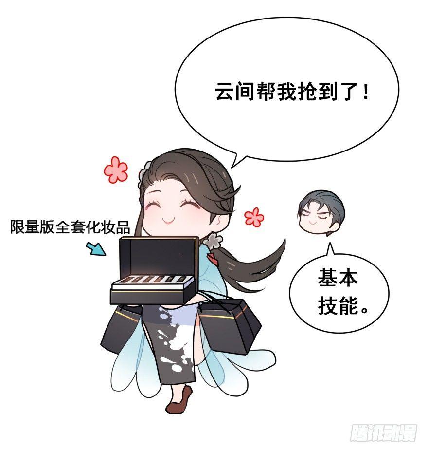 番外篇：神辅八卦小剧场-第36话