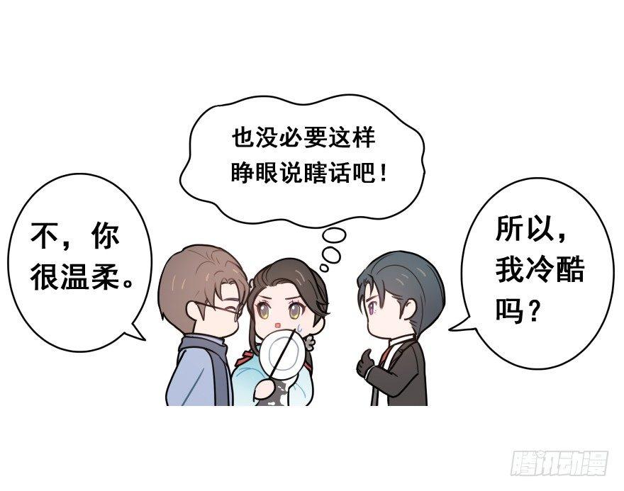 番外篇：神辅八卦小剧场-第36话