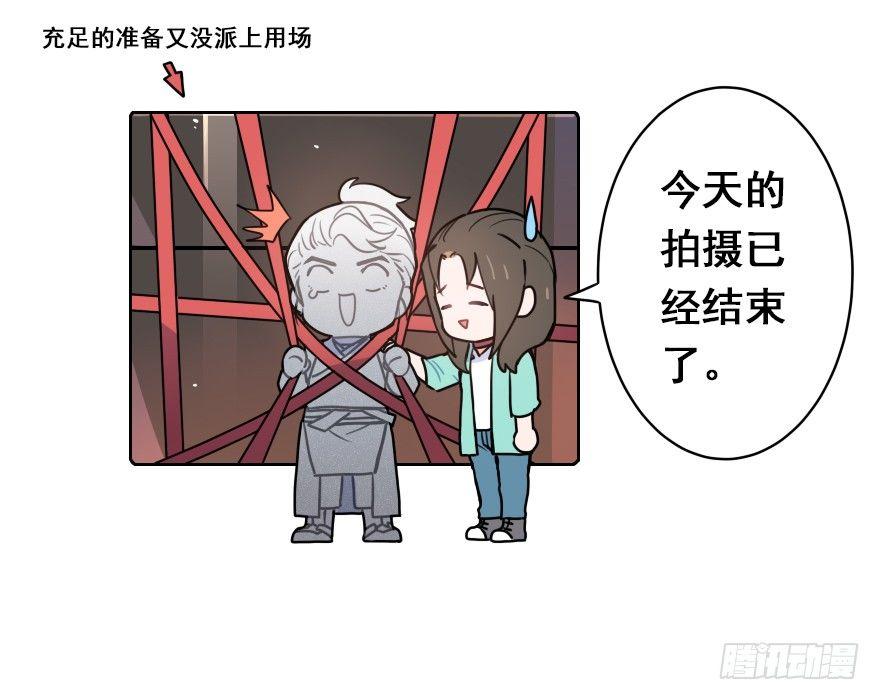 番外篇：神辅八卦小剧场-第36话