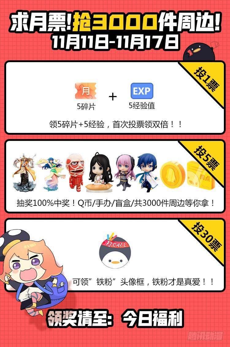 番外篇：神辅八卦小剧场-第36话