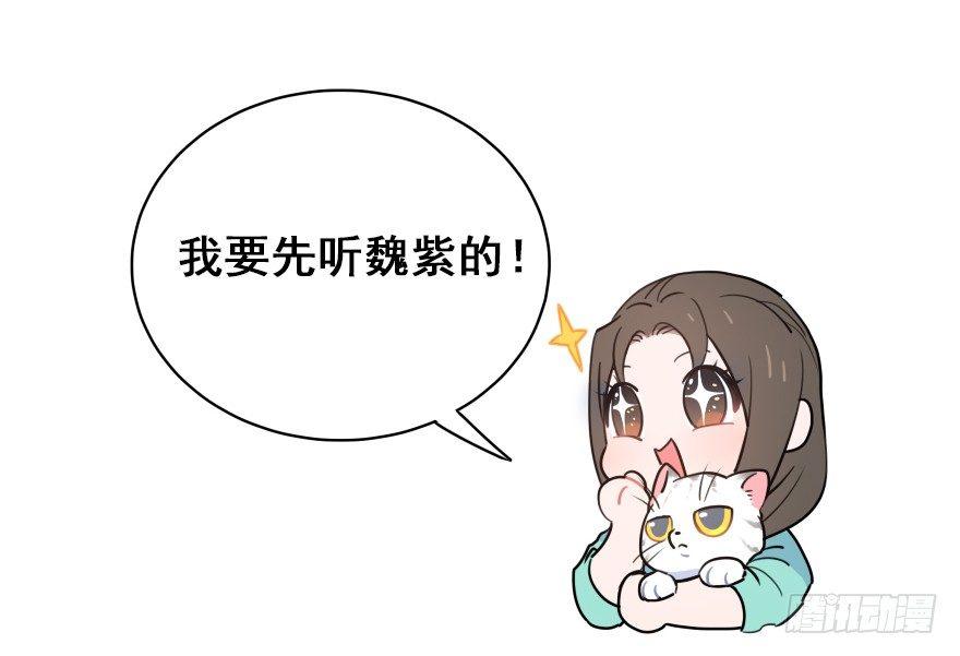 番外篇：神辅八卦小剧场-第36话