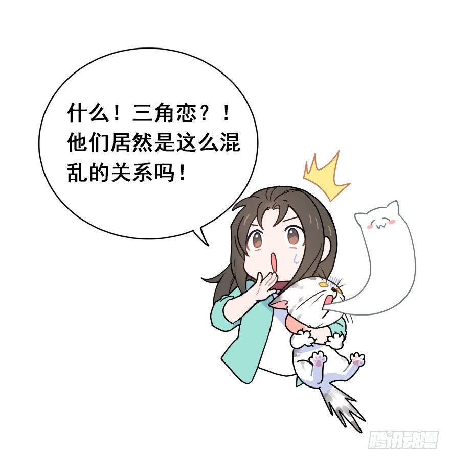 番外篇：神辅八卦小剧场-第36话