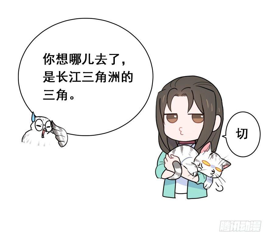 番外篇：神辅八卦小剧场-第36话