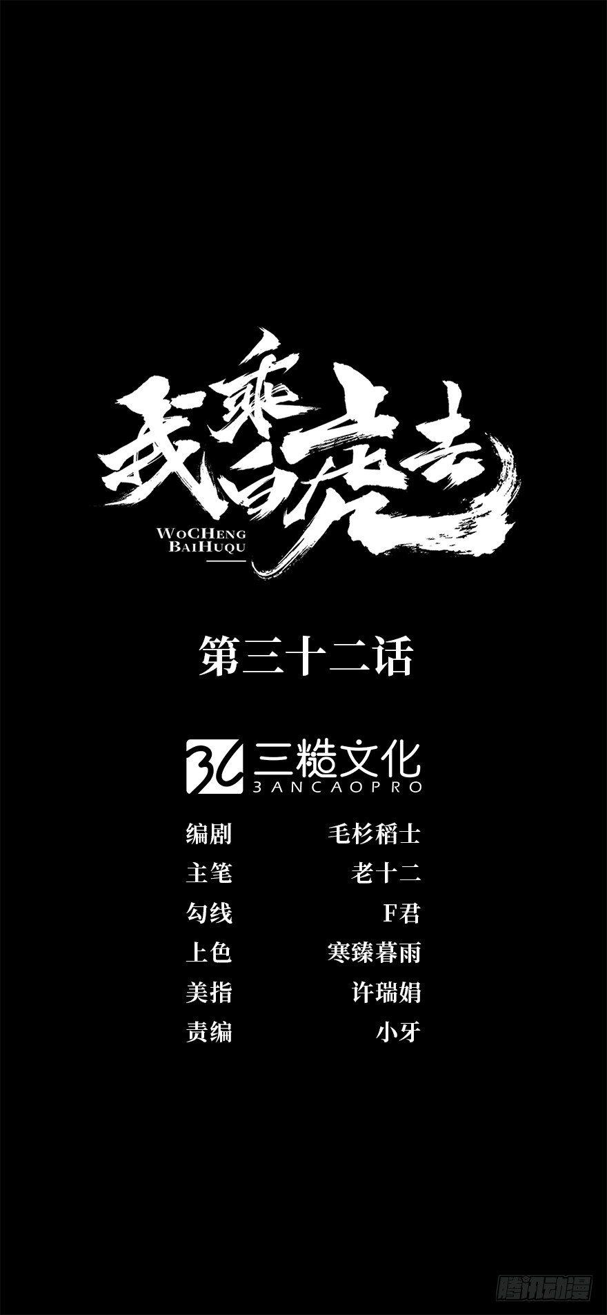 弘治十二年-第38话