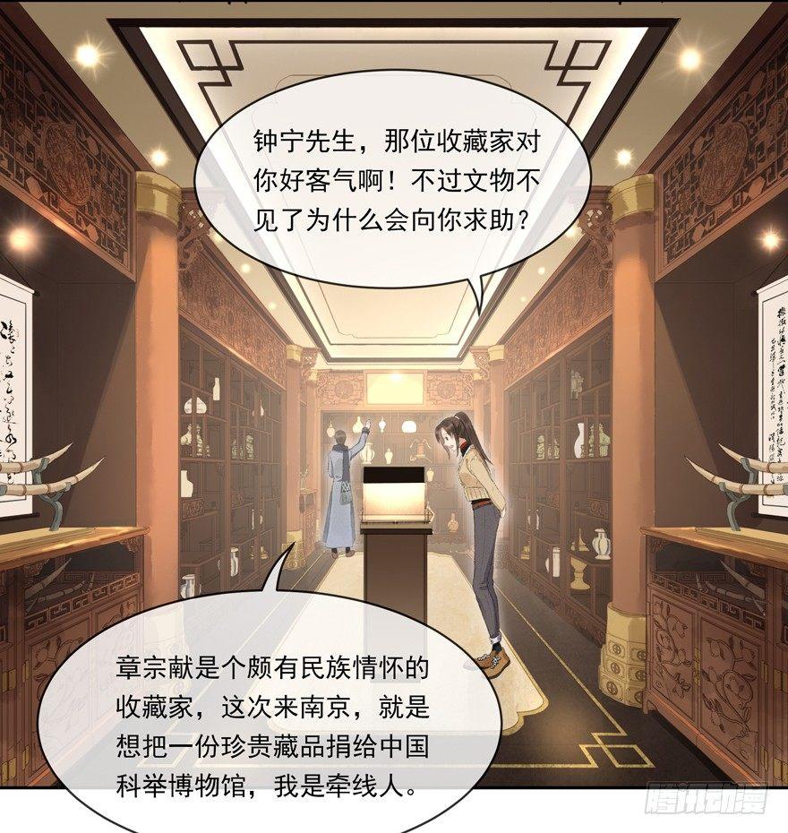 弘治十二年-第38话