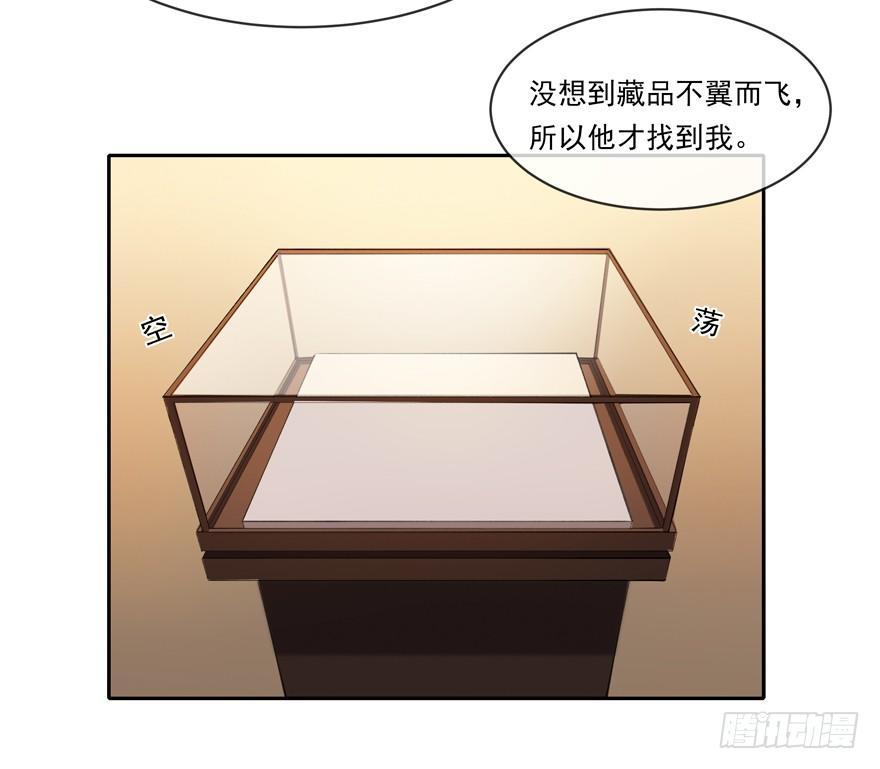 弘治十二年-第38话