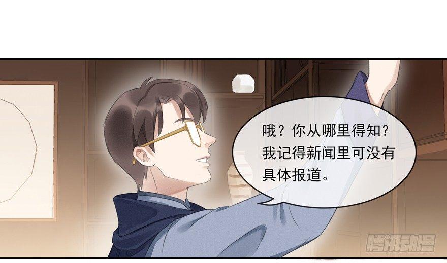 弘治十二年-第38话