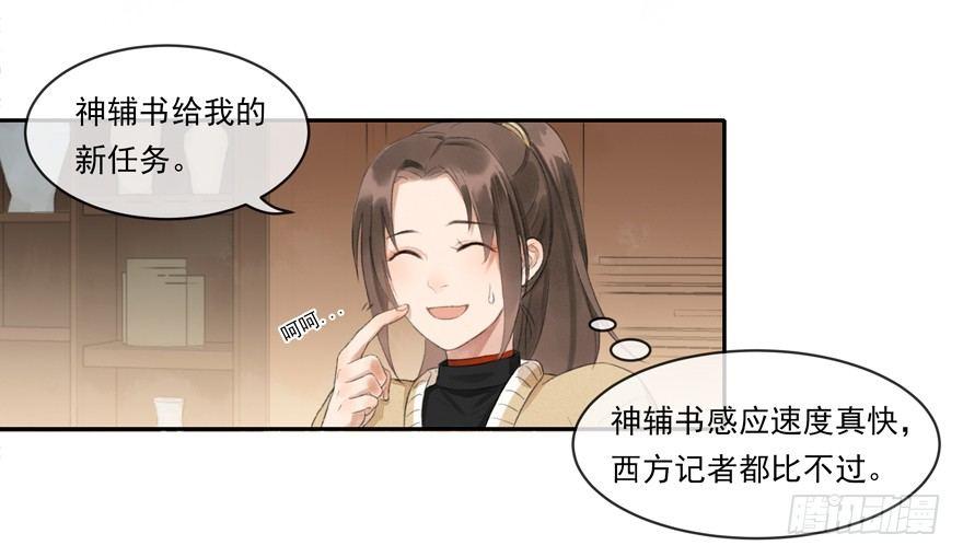 弘治十二年-第38话