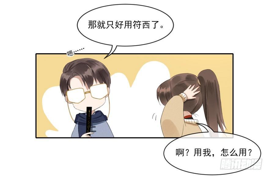 弘治十二年-第38话