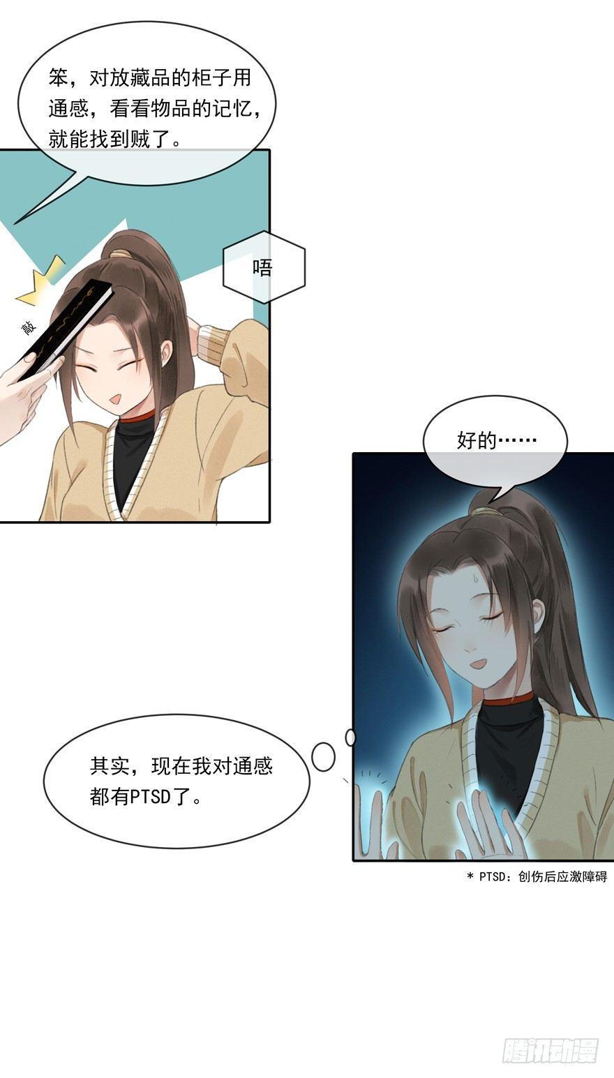 弘治十二年-第38话