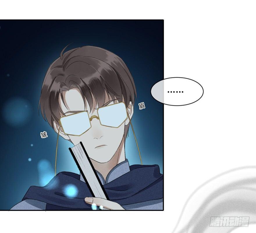 弘治十二年-第38话