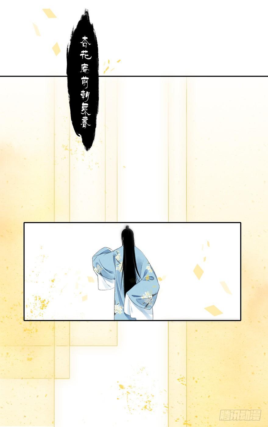 弘治十二年-第38话