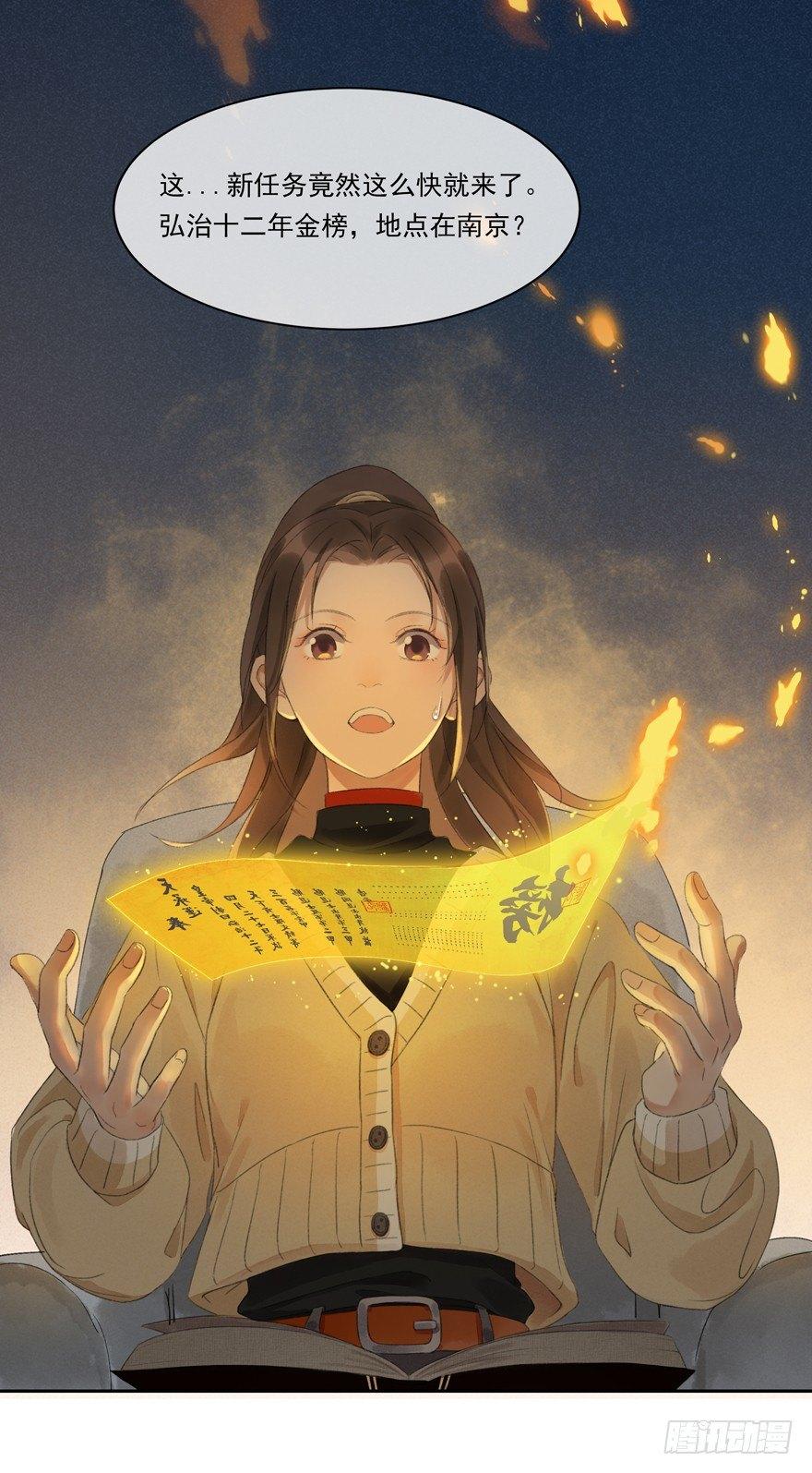 弘治十二年-第38话