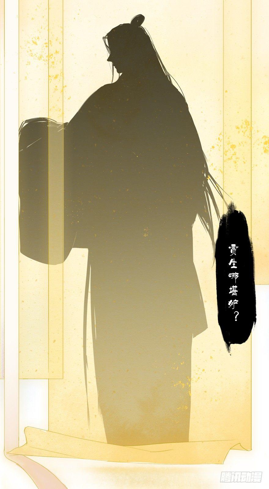 弘治十二年-第38话