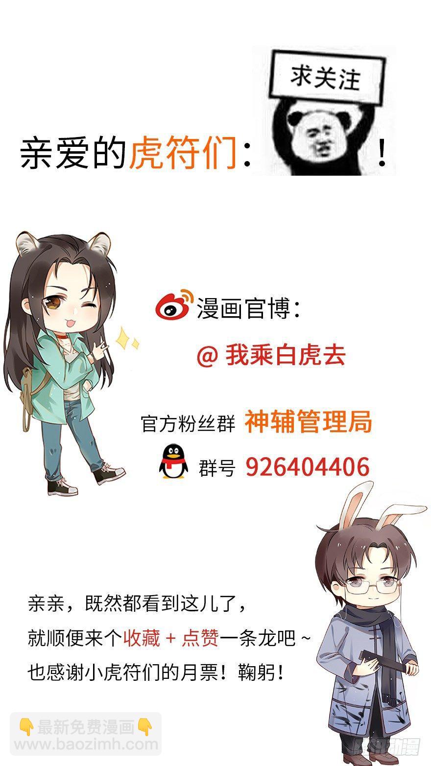 弘治十二年-第38话