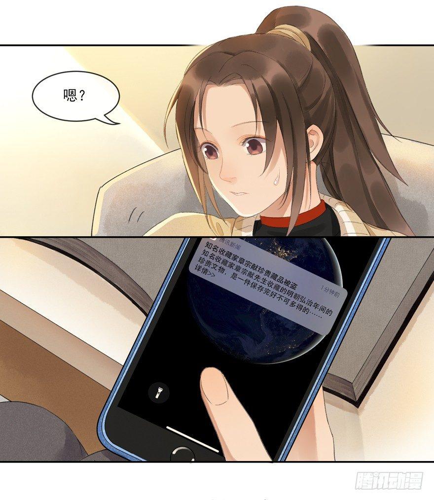 弘治十二年-第38话