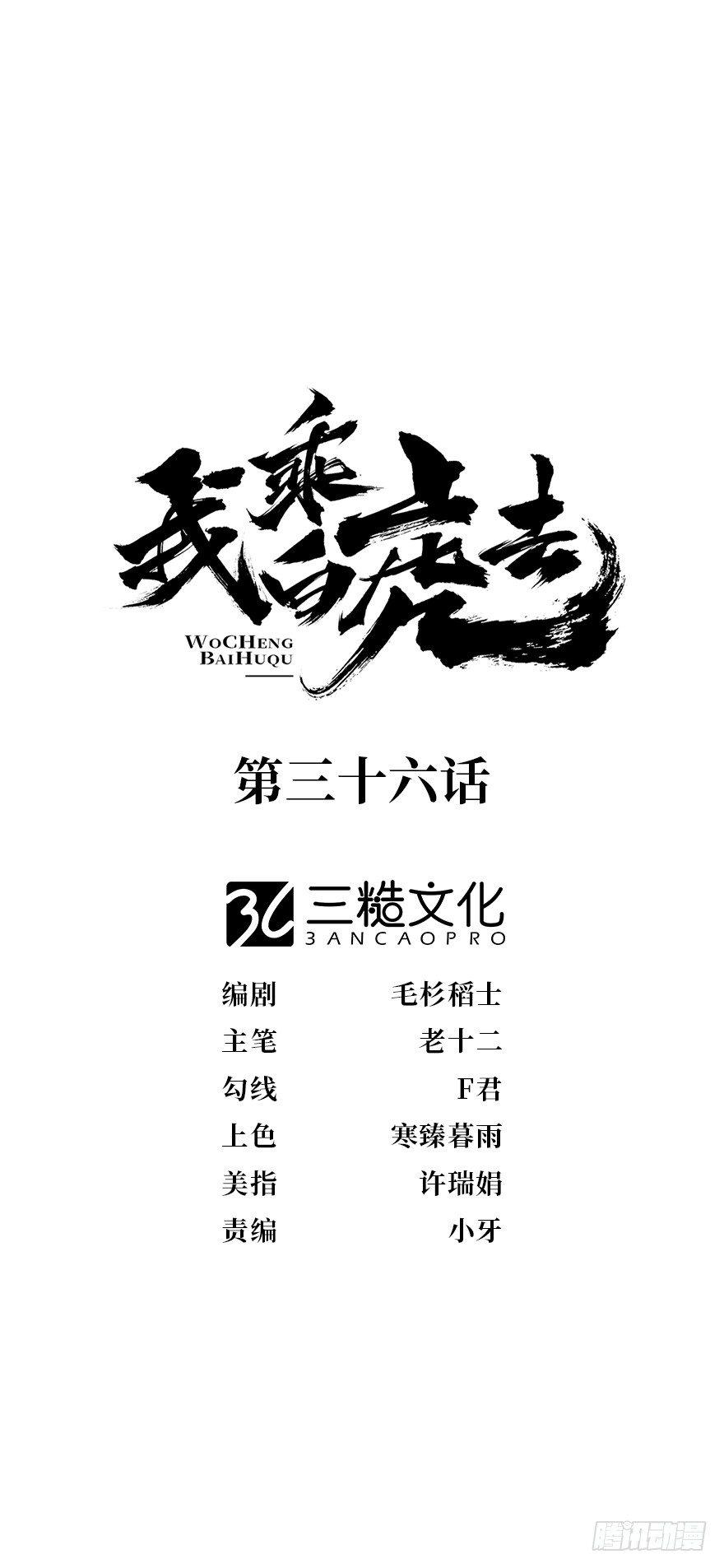 再遇故人-第42话