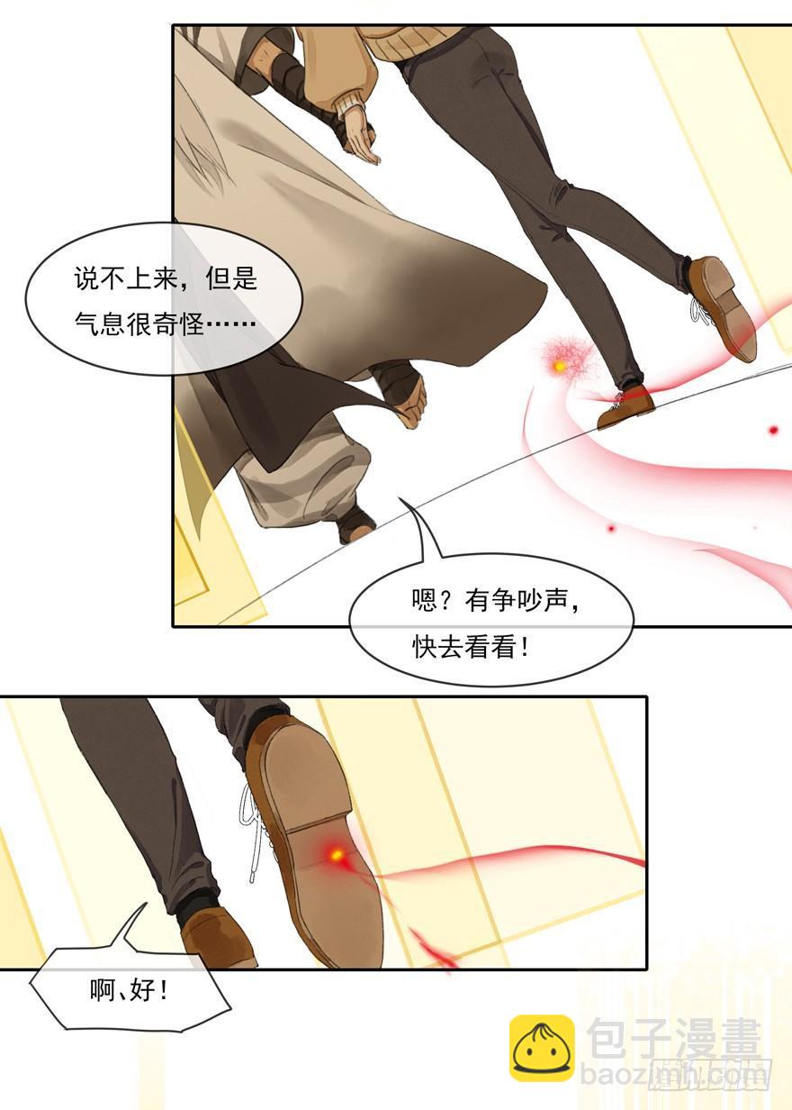 再遇故人-第42话