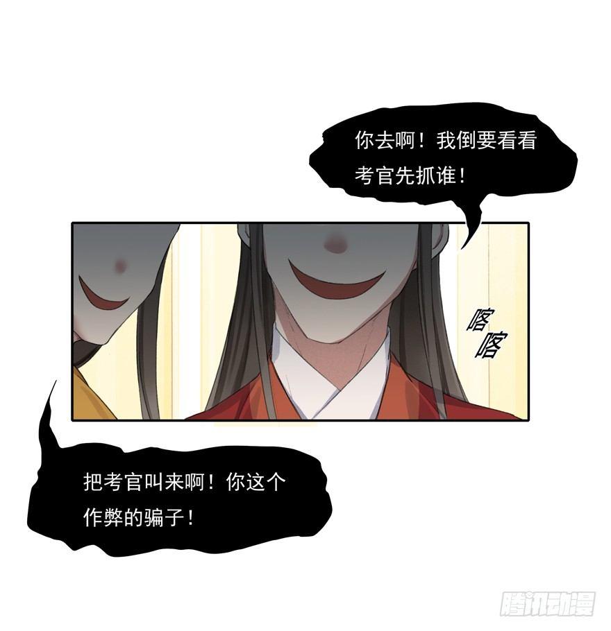 再遇故人-第42话