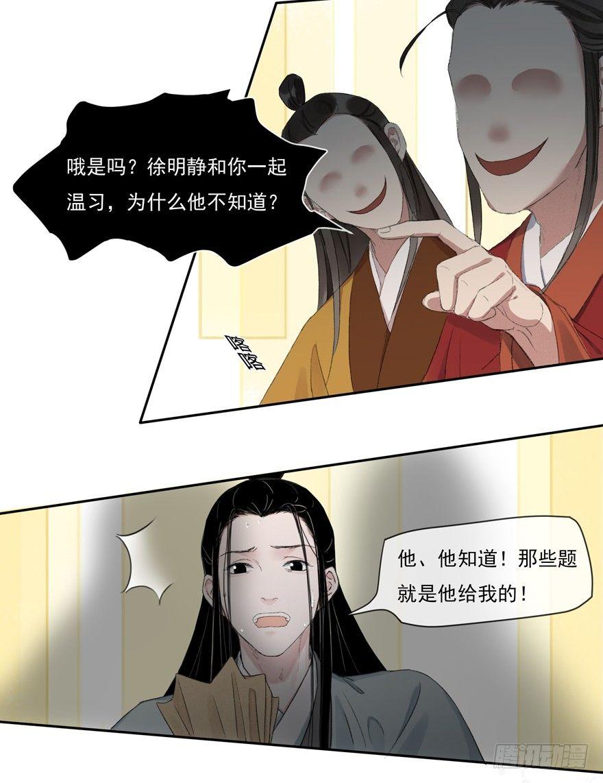 再遇故人-第42话