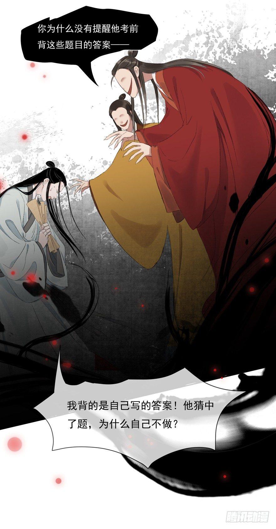 再遇故人-第42话