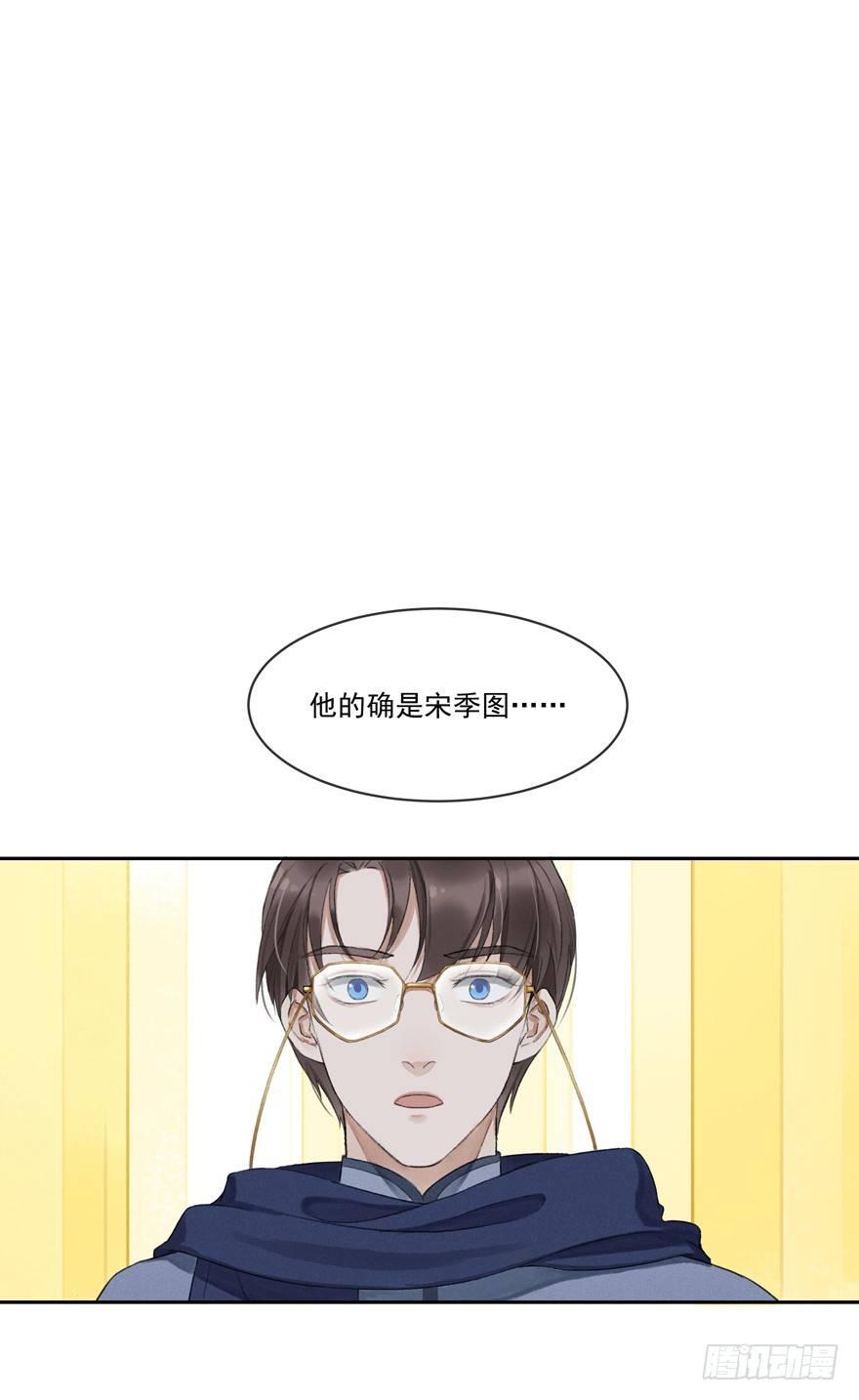 再遇故人-第42话