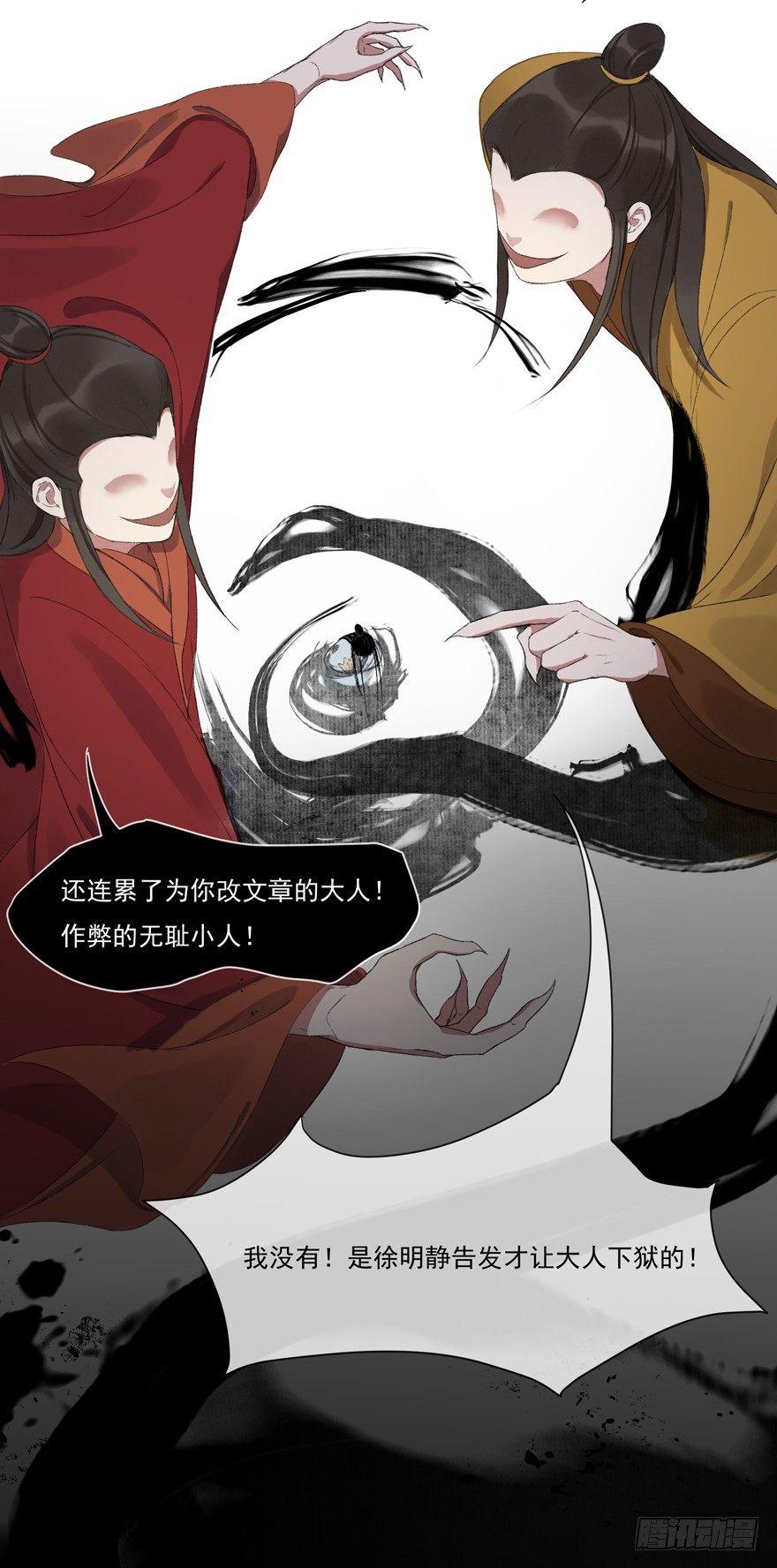 再遇故人-第42话