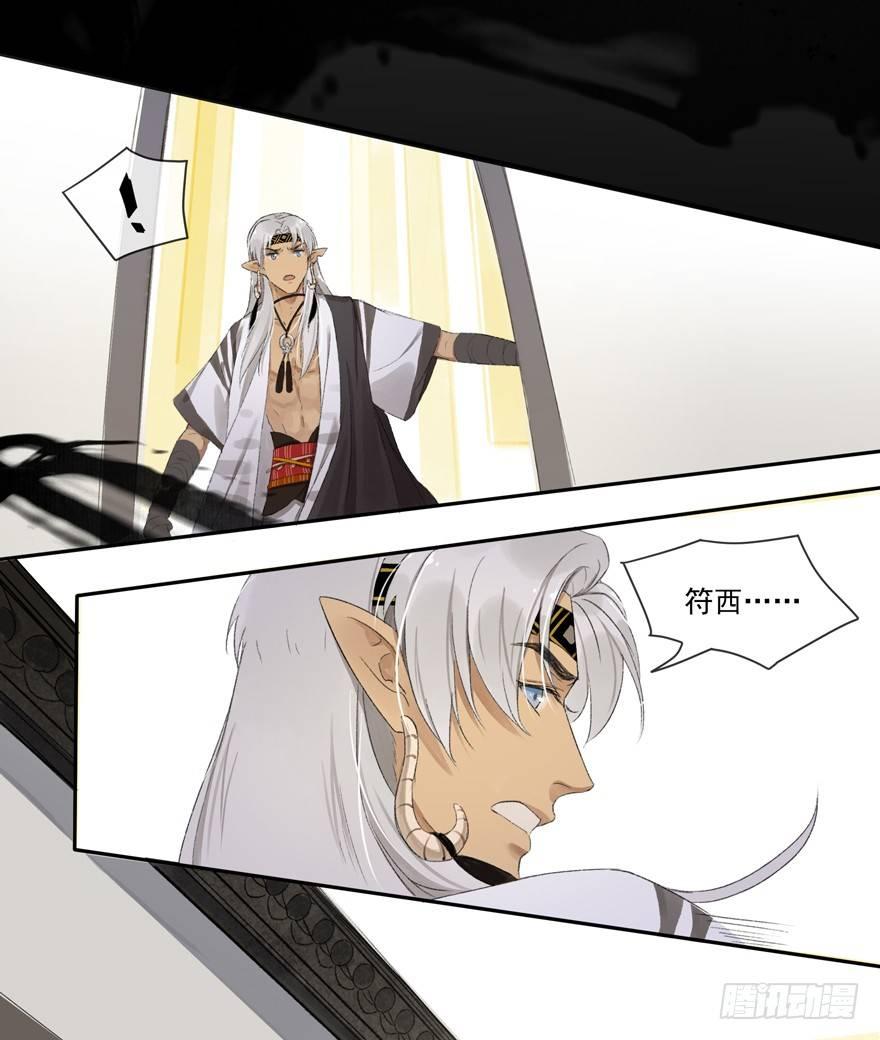 再遇故人-第42话