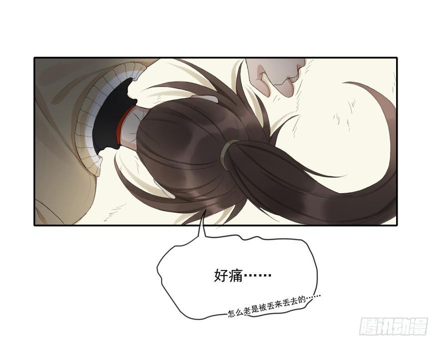 再遇故人-第42话