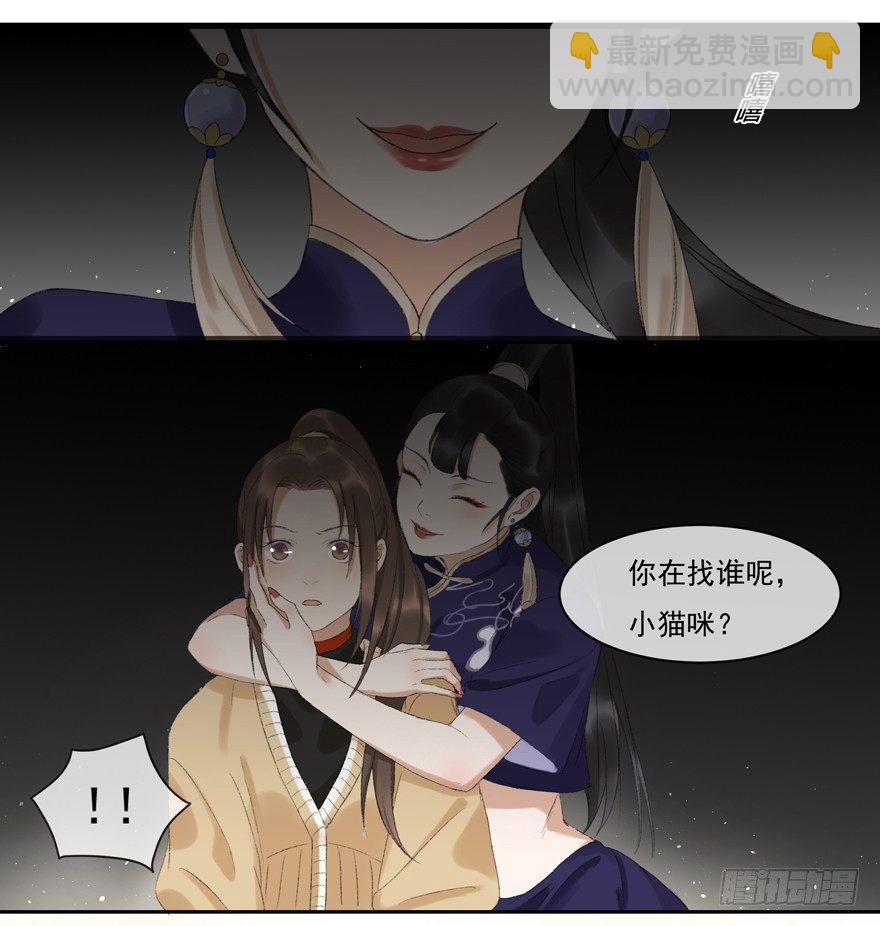 再遇故人-第42话