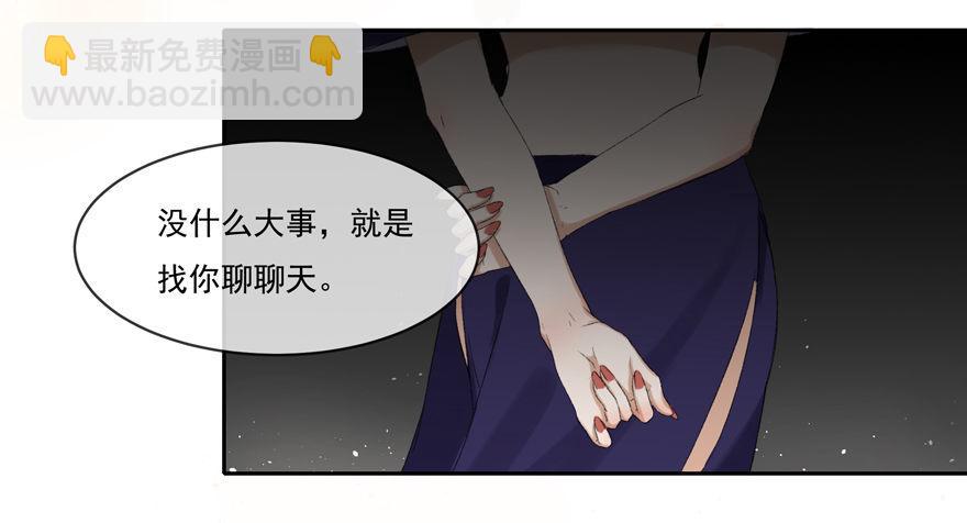 再遇故人-第42话