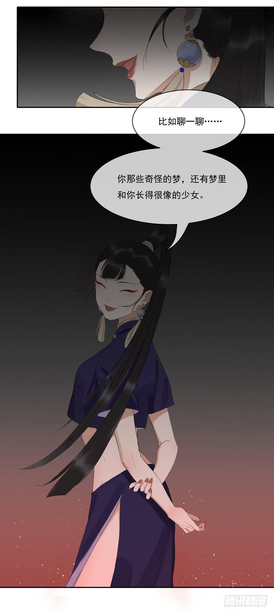 再遇故人-第42话