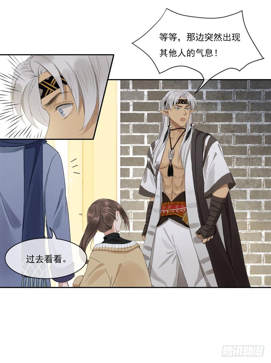 再遇故人-第42话