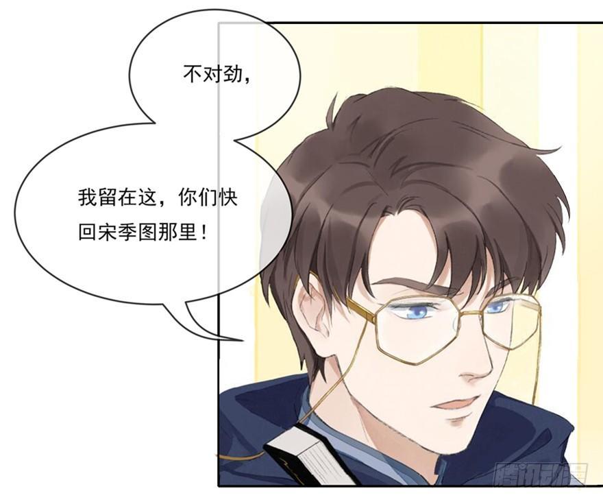 再遇故人-第42话