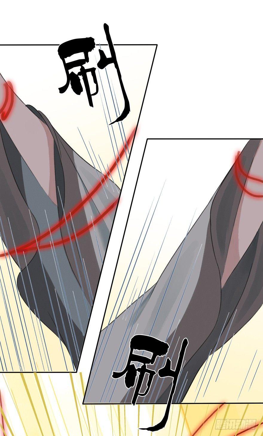 诡谲红丝-第44话