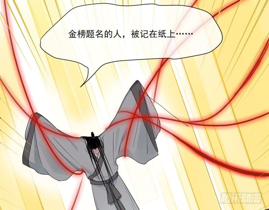 诡谲红丝-第44话