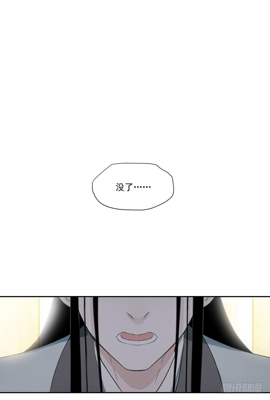 诡谲红丝-第44话