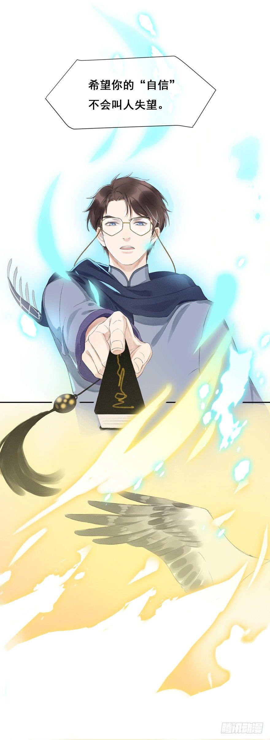 诡谲红丝-第44话