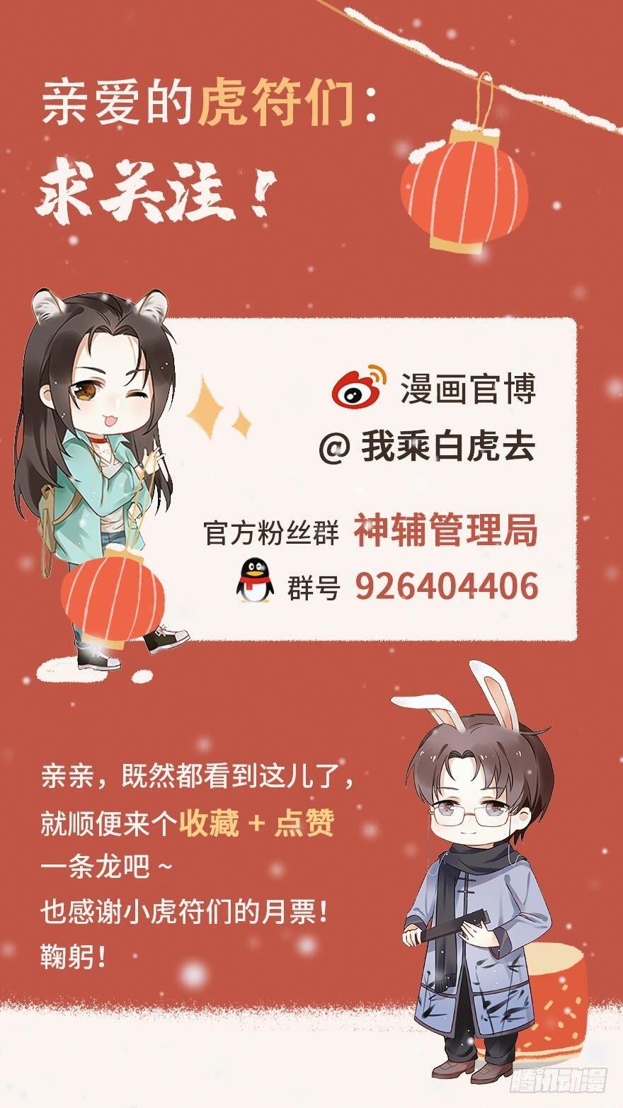 诡谲红丝-第44话