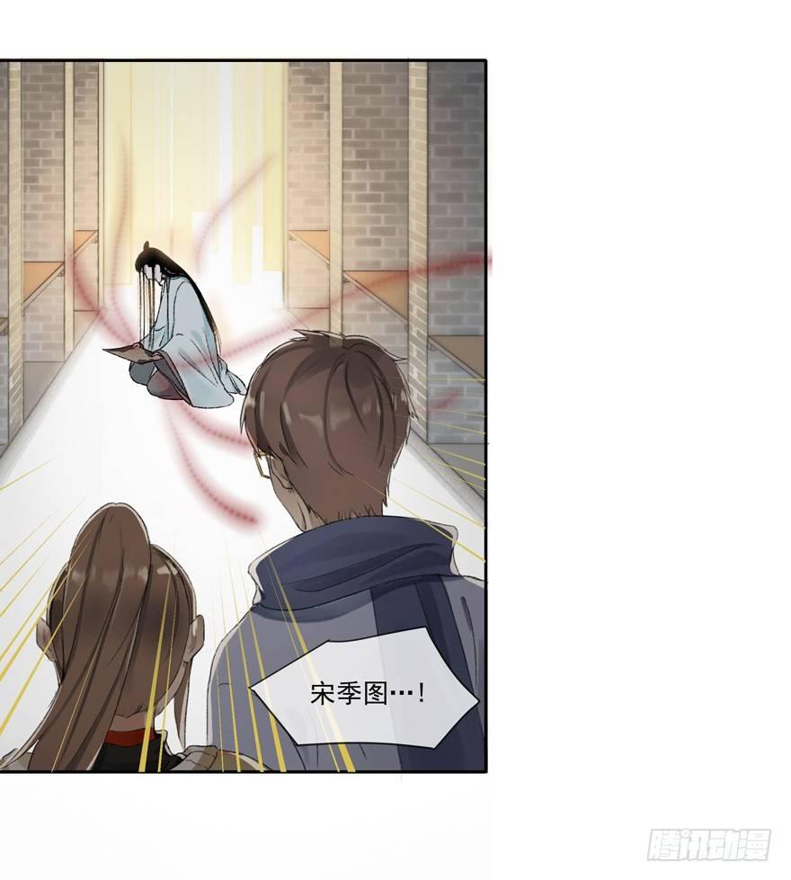 诡谲红丝-第44话