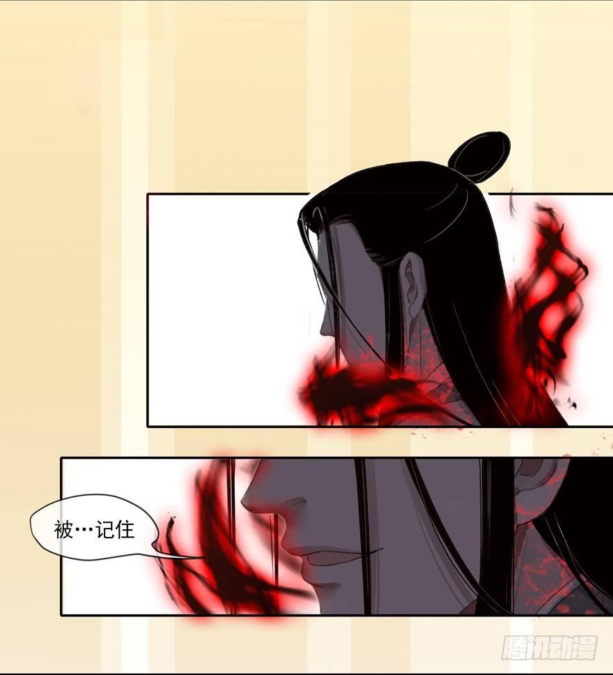 诡谲红丝-第44话