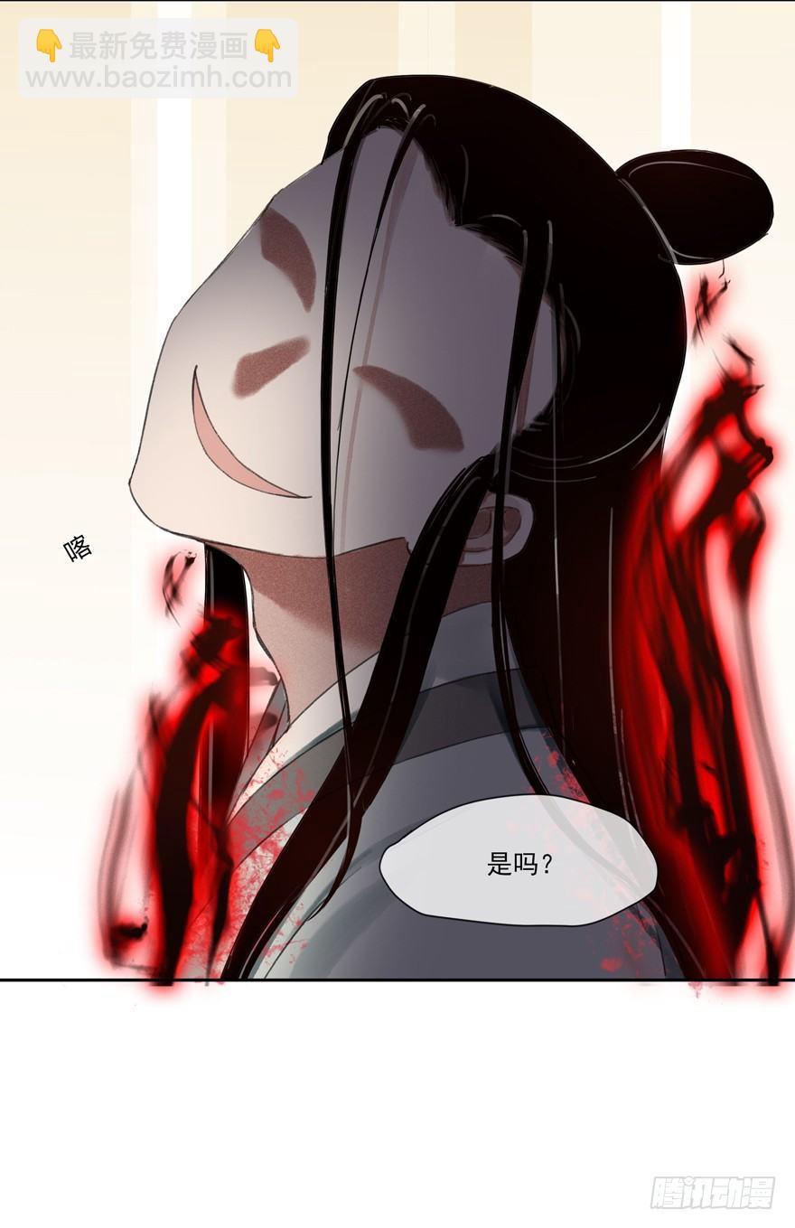 诡谲红丝-第44话