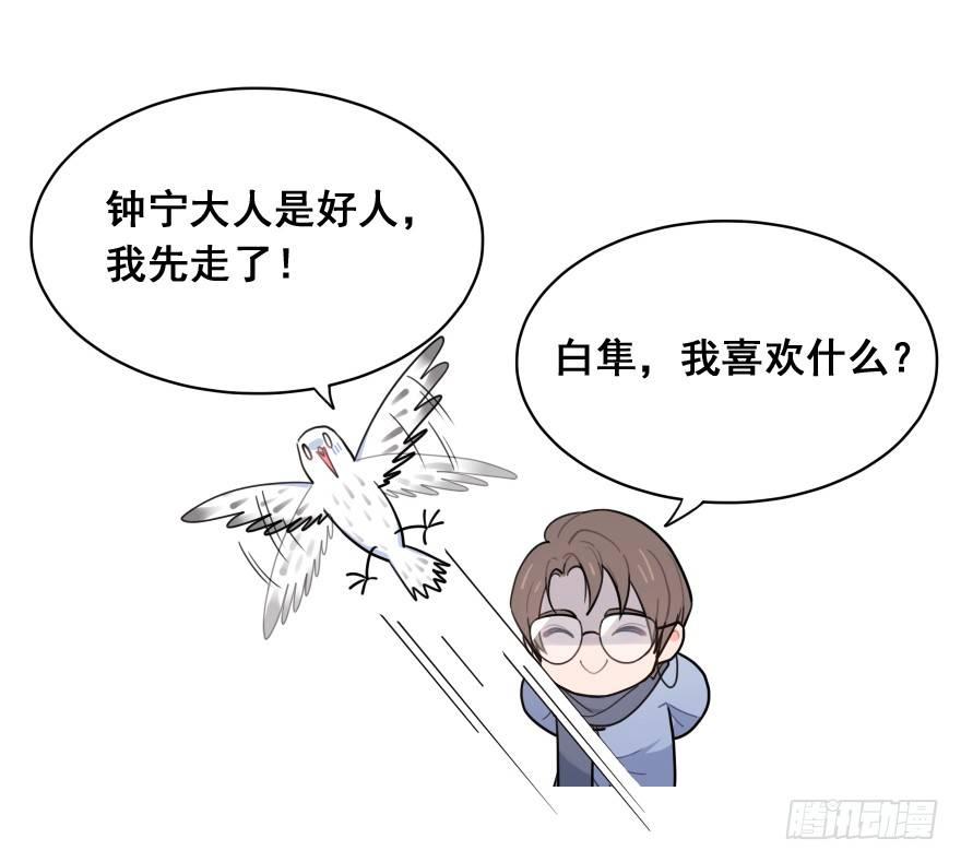 番外之神辅的新衣-第46话