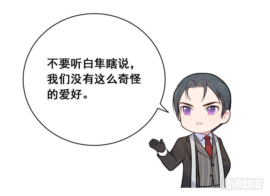 番外之神辅的新衣-第46话