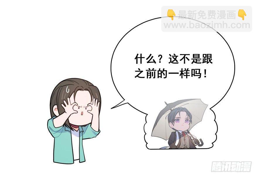 番外之神辅的新衣-第46话