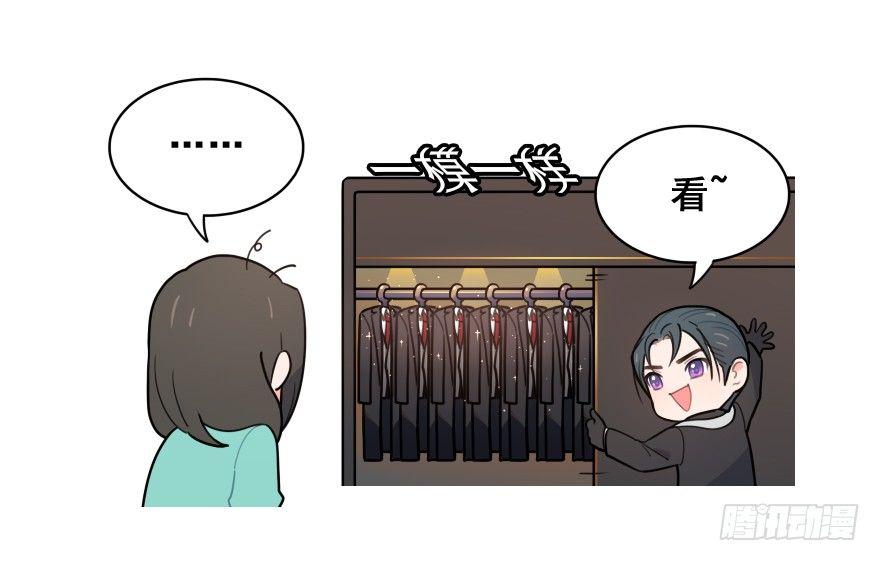 番外之神辅的新衣-第46话