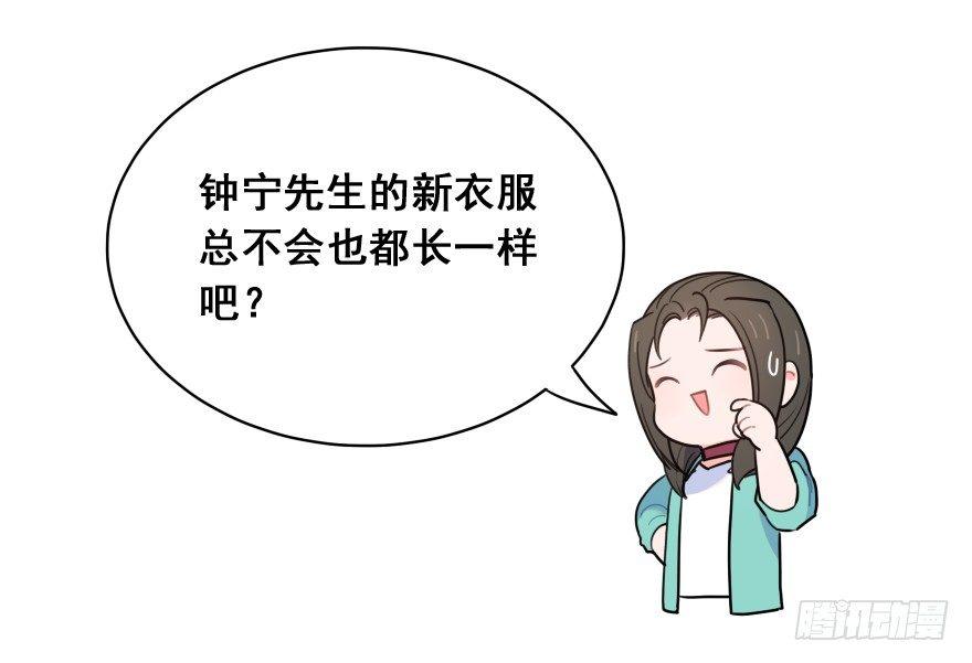 番外之神辅的新衣-第46话