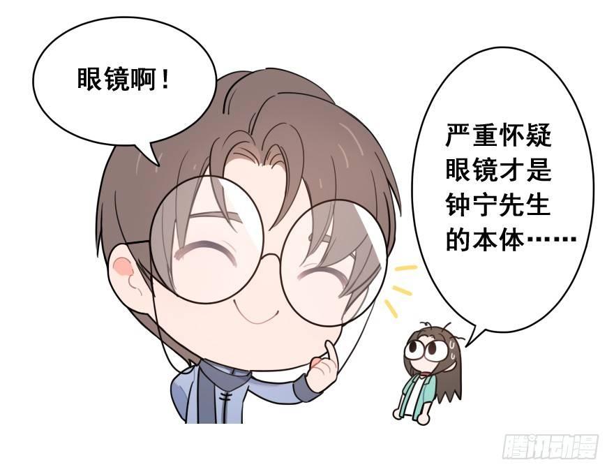 番外之神辅的新衣-第46话